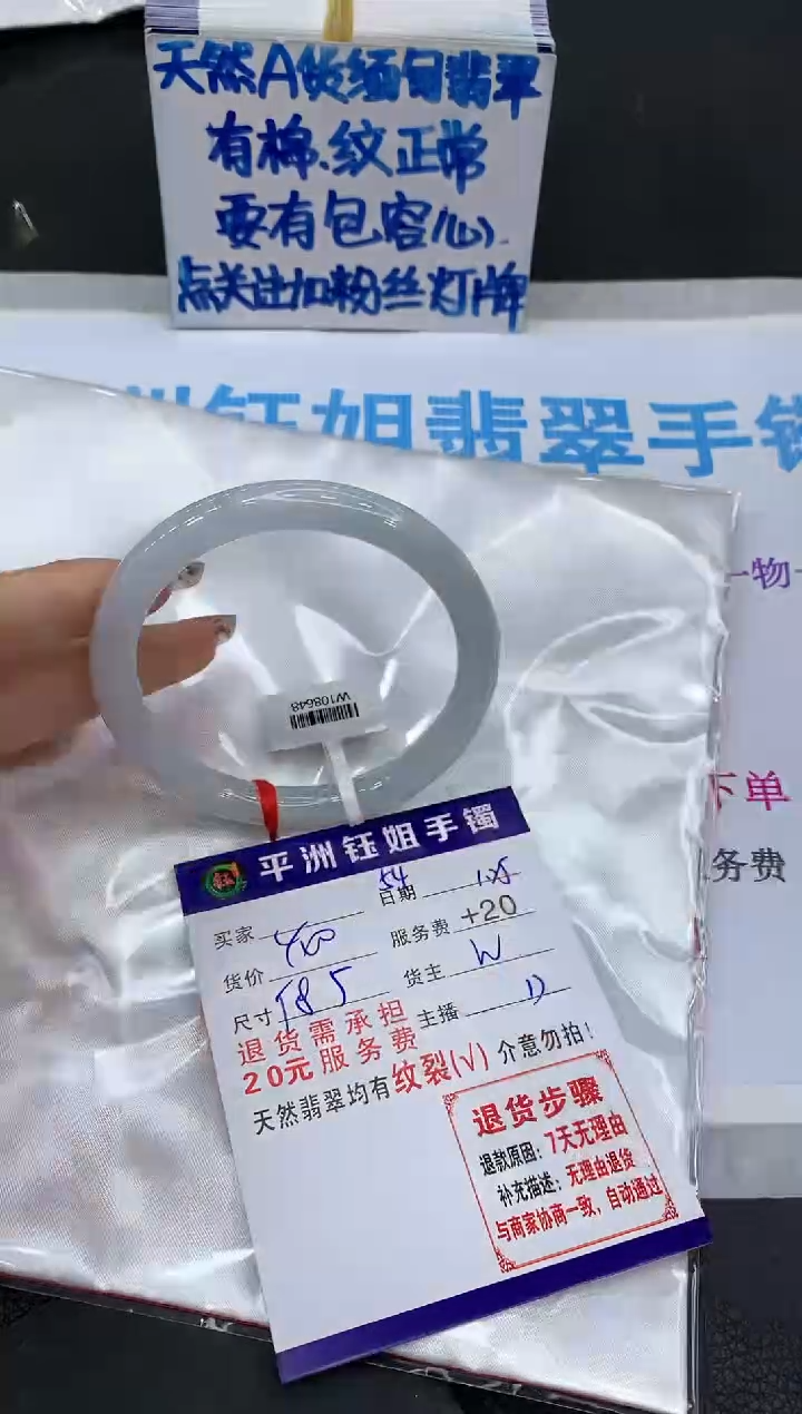 【闪购商品】翡翠手镯未镶嵌1111111111