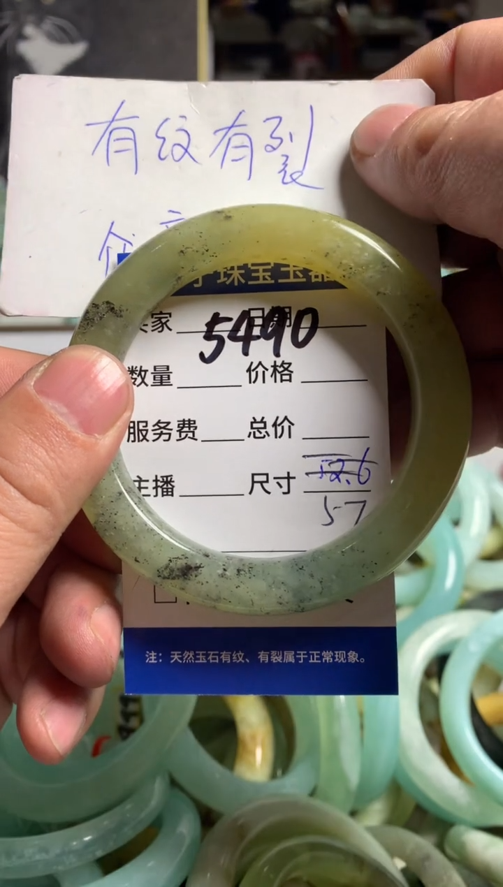【闪购商品】蛇纹石玉手镯未镶嵌5490