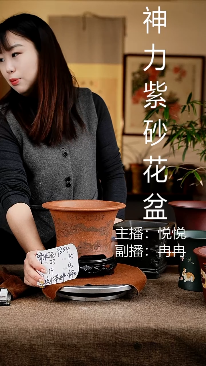 紫砂花盆花卉工艺9354+s