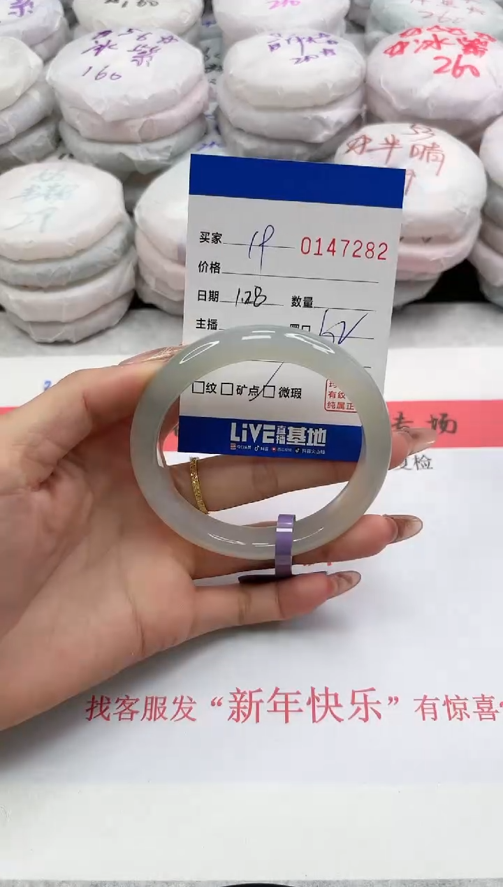 【闪购商品】玛瑙/玉髓手镯未镶嵌7282