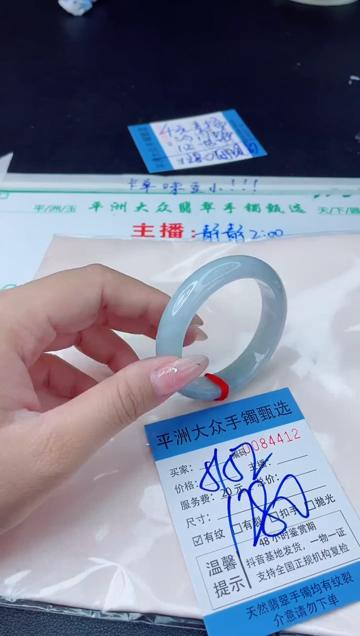 【闪购商品】翡翠手镯未镶嵌翡翠手镯