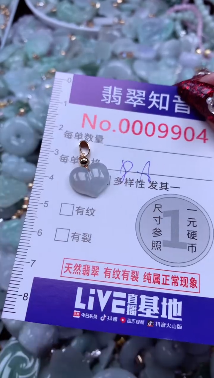 吊坠(不含链)未镶嵌翡翠9904