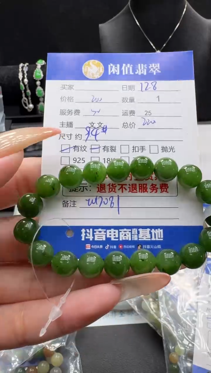 未镶嵌手串和田玉和田玉珠串