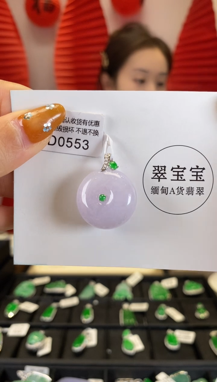 【闪购商品】翡翠颈饰18K金镶嵌D0553 平安扣 含运营费