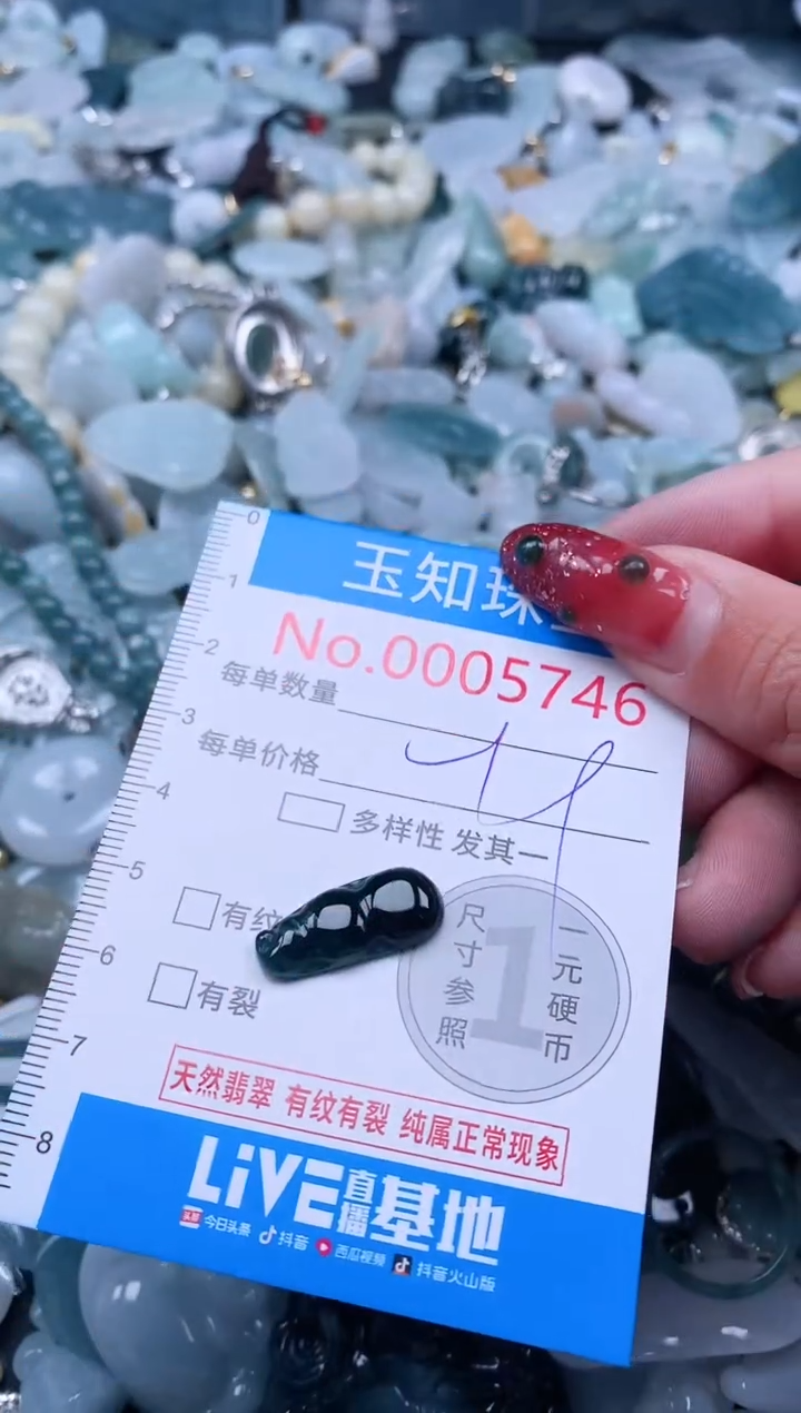 【闪购商品】翡翠吊坠(不含链)未镶嵌5746