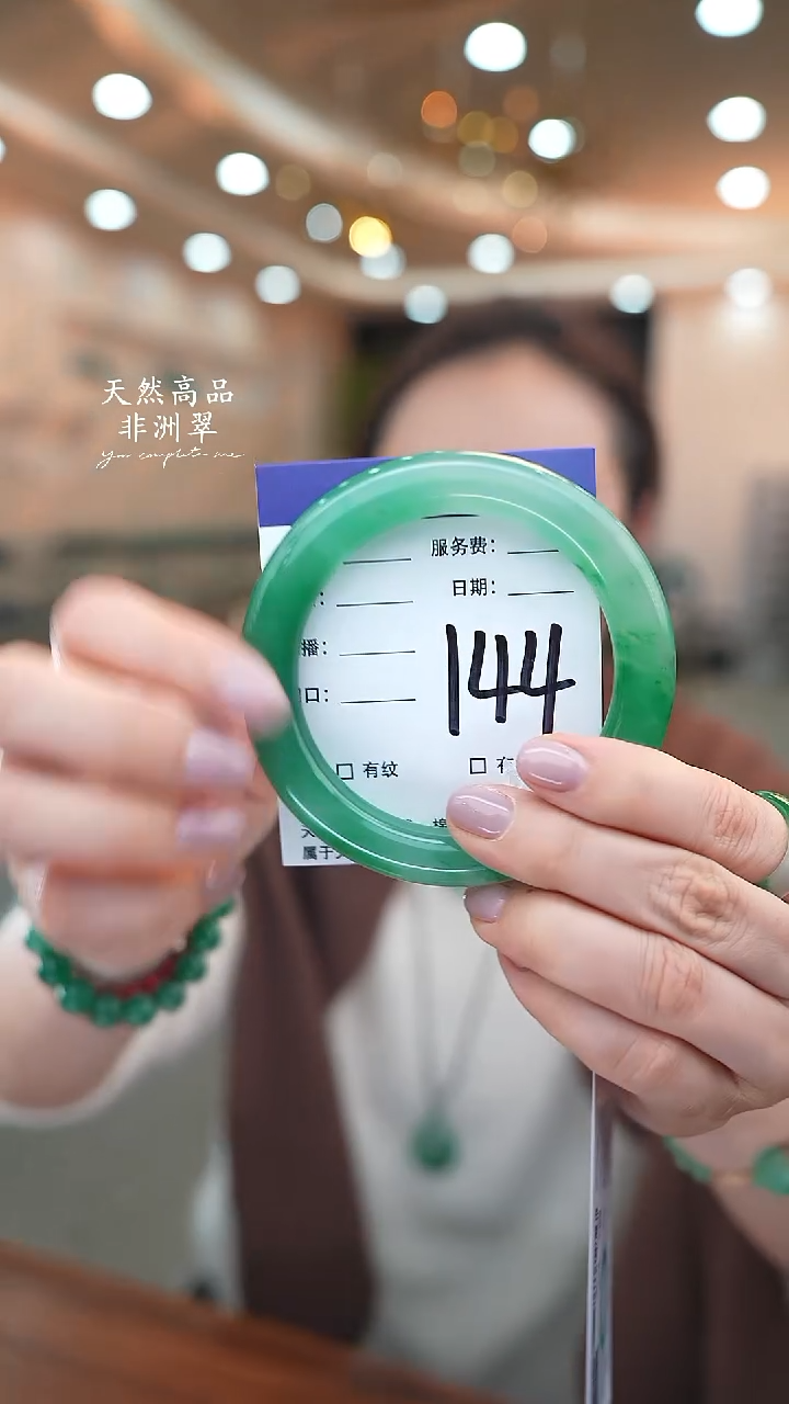 未镶嵌手镯石英质玉144