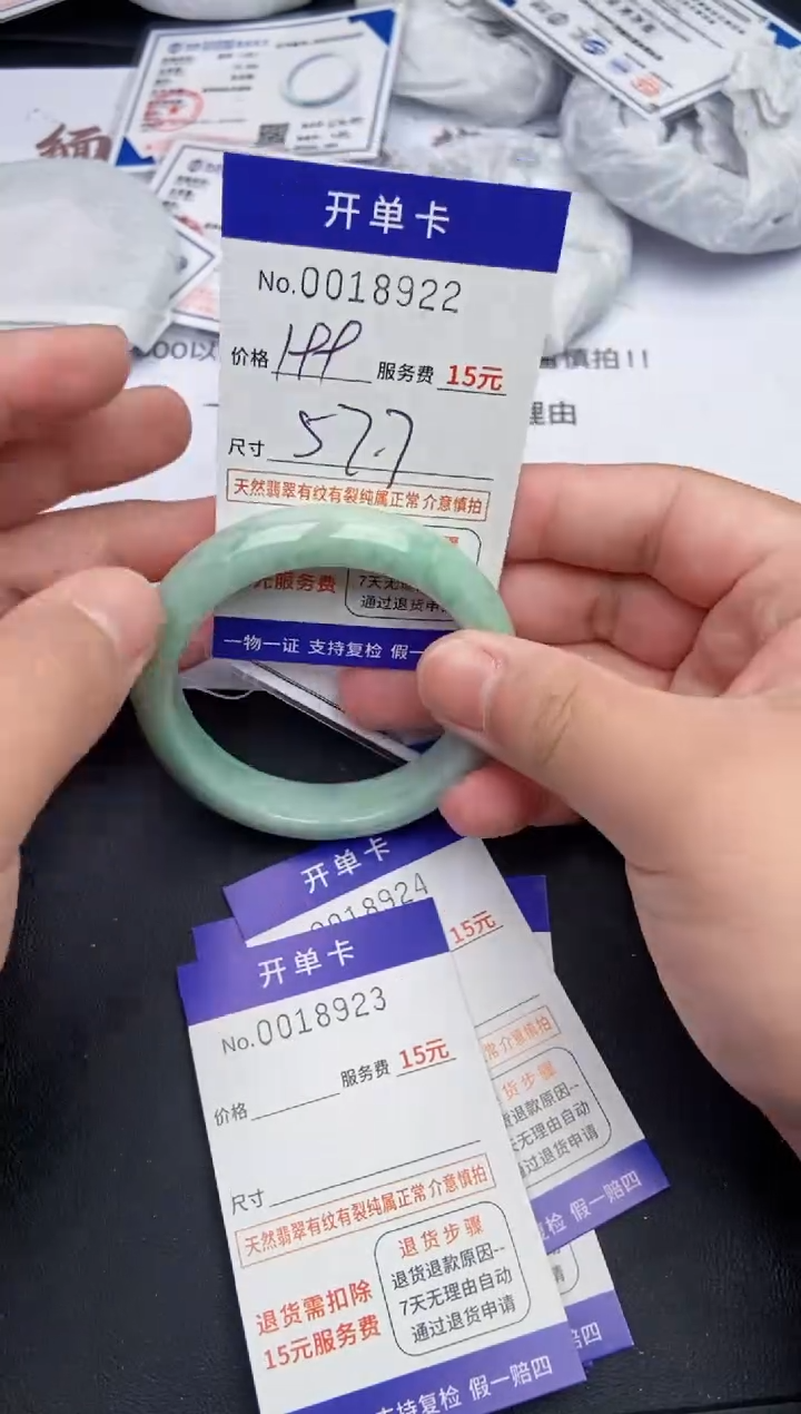 【闪购商品】8922翡翠手镯默认有纹裂