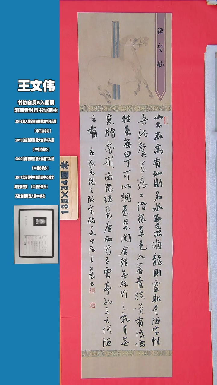 书法144书法 王老师 精品 纯手写