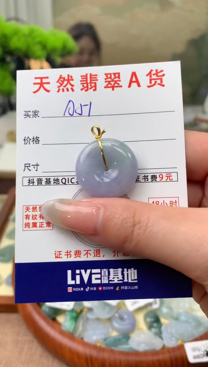 【闪购商品】翡翠颈饰18K金镶嵌天然A货翡翠挂件 