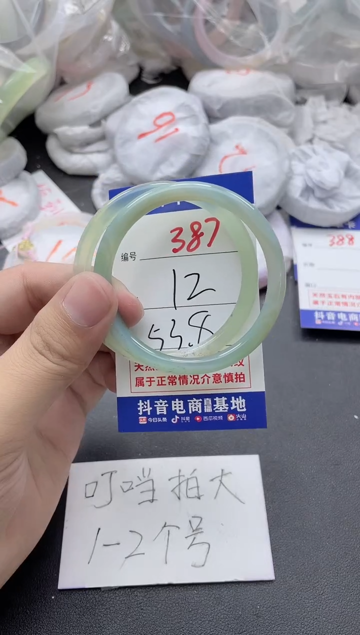 【闪购商品】玛瑙/玉髓手镯未镶嵌387