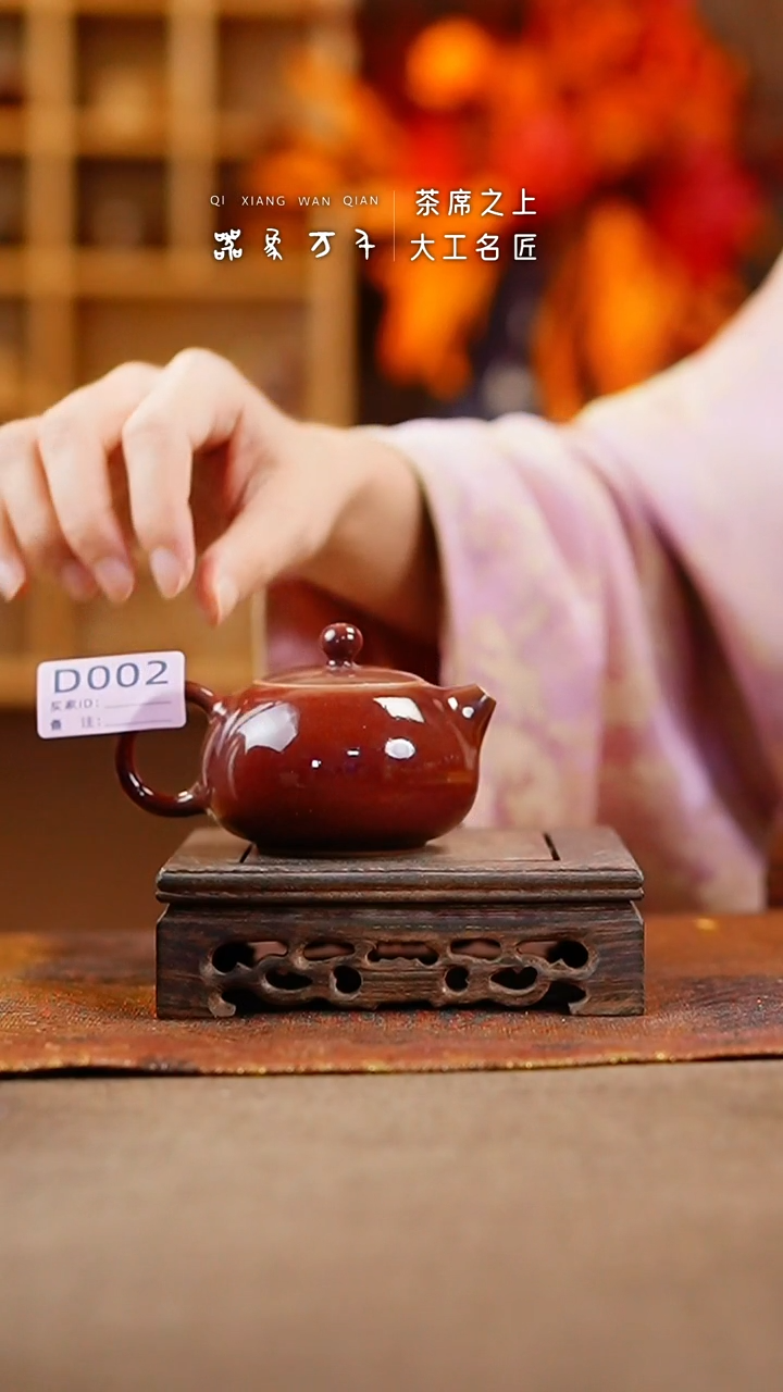 【闪购商品】瓷片神垕镇 钧瓷   叶C002