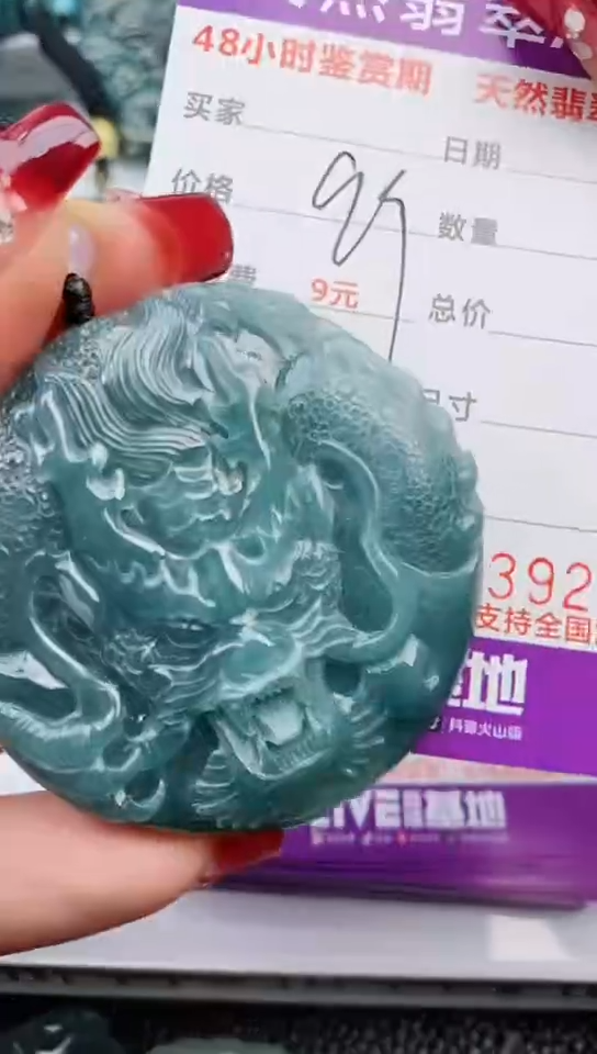 【闪购商品】翡翠颈饰未镶嵌              