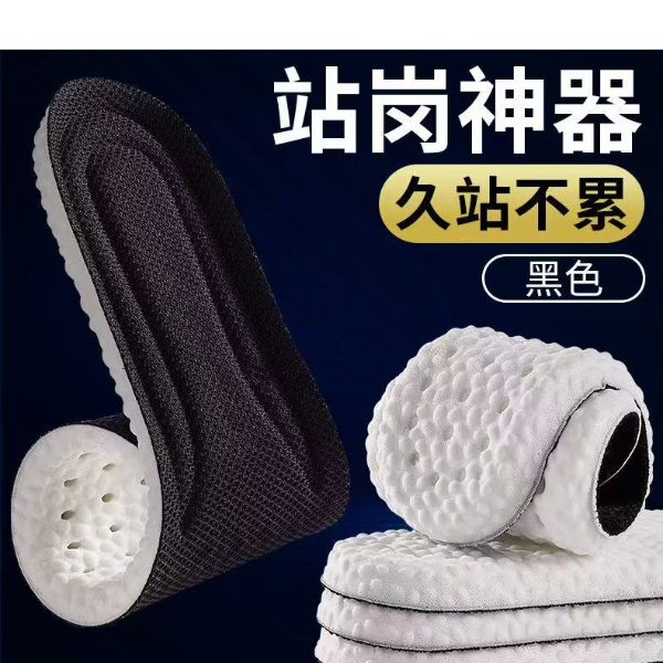  【沐昀】8踩屎感鞋垫超软防臭吸汗久站不累脚软底减震舒适运动鞋垫