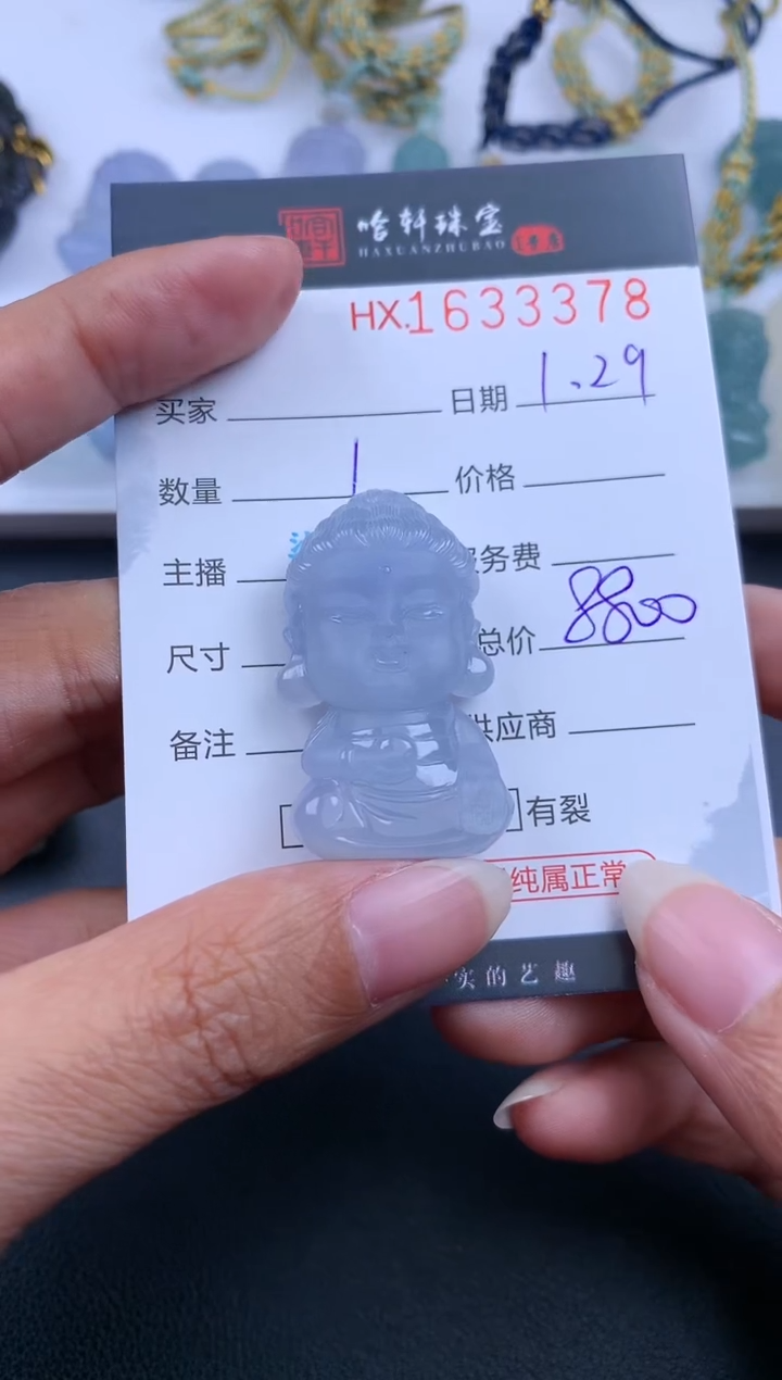 【闪购商品】翡翠挂件未镶嵌哈轩 宝宝佛1