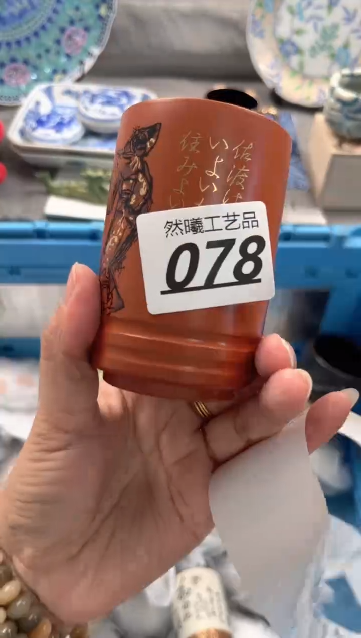 瓷片颖*078