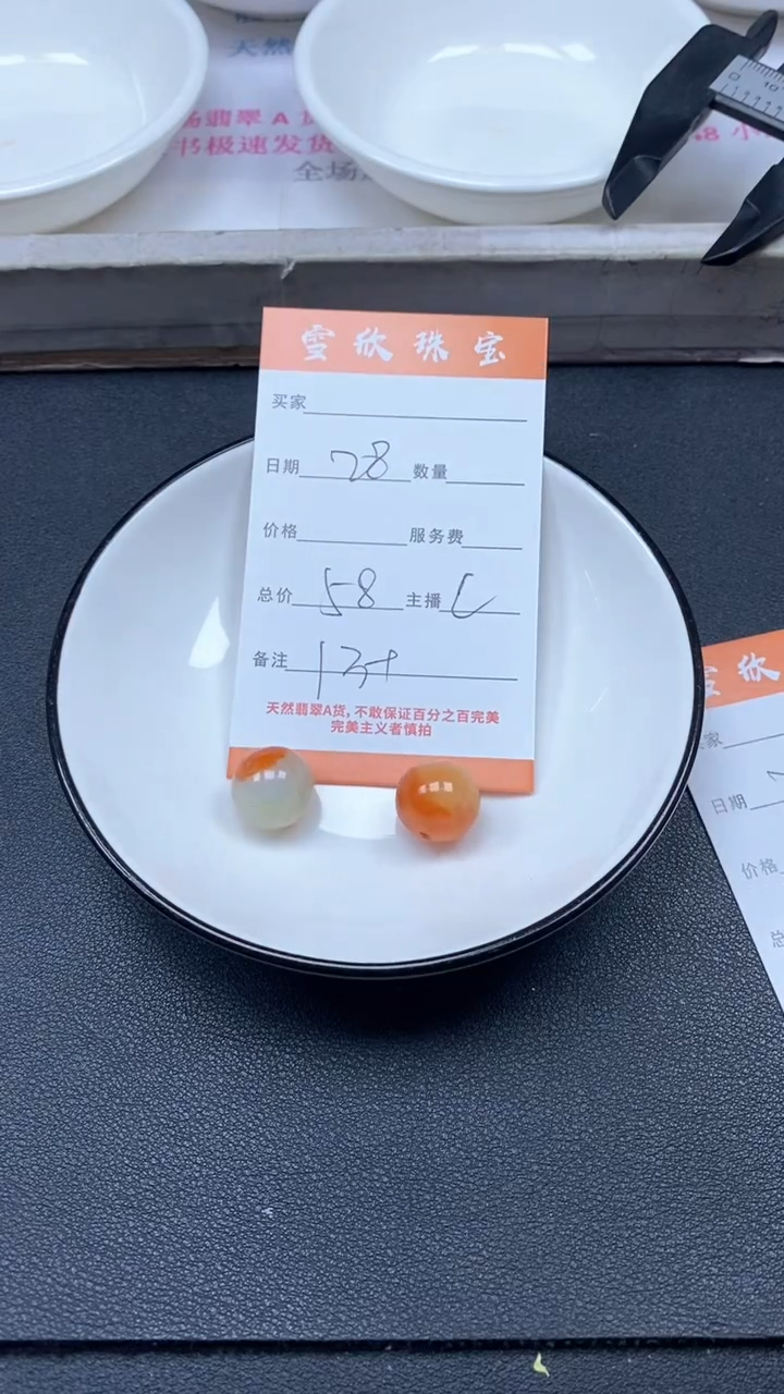 颈饰未镶嵌翡翠雪欣散珠定制diy