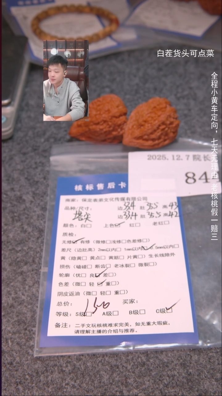 把件文玩核桃孤***?塔尖844諘帝文化