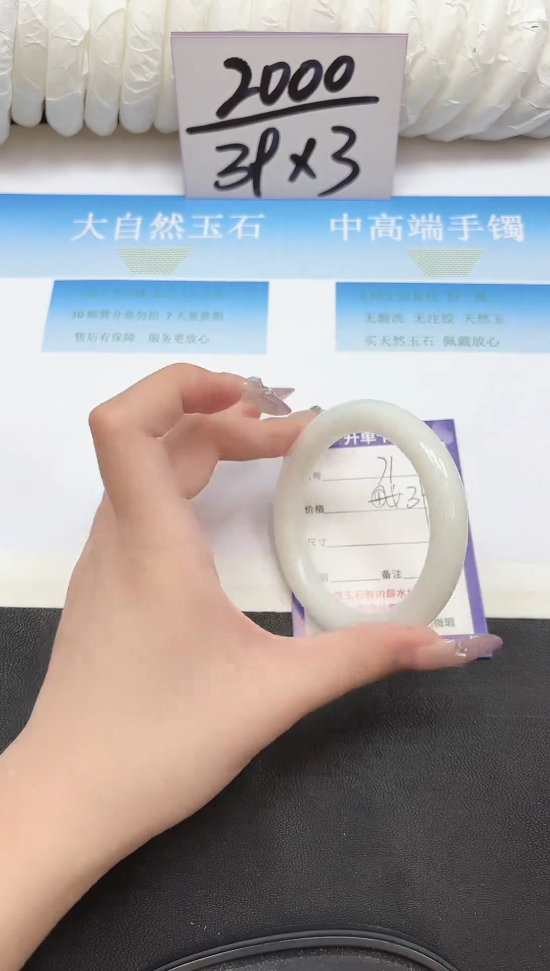 未镶嵌手镯石英质玉71-56.6