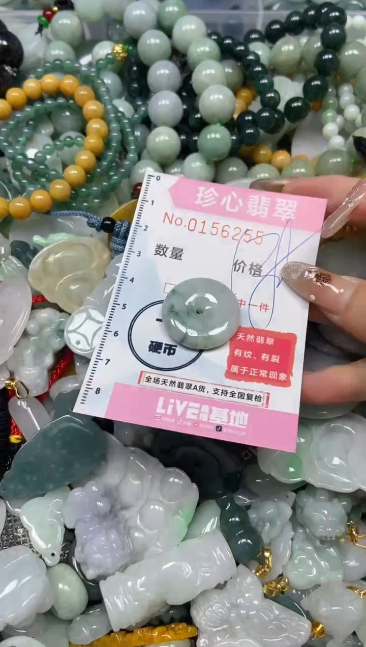 【闪购商品】翡翠颈饰未镶嵌闪购0156255