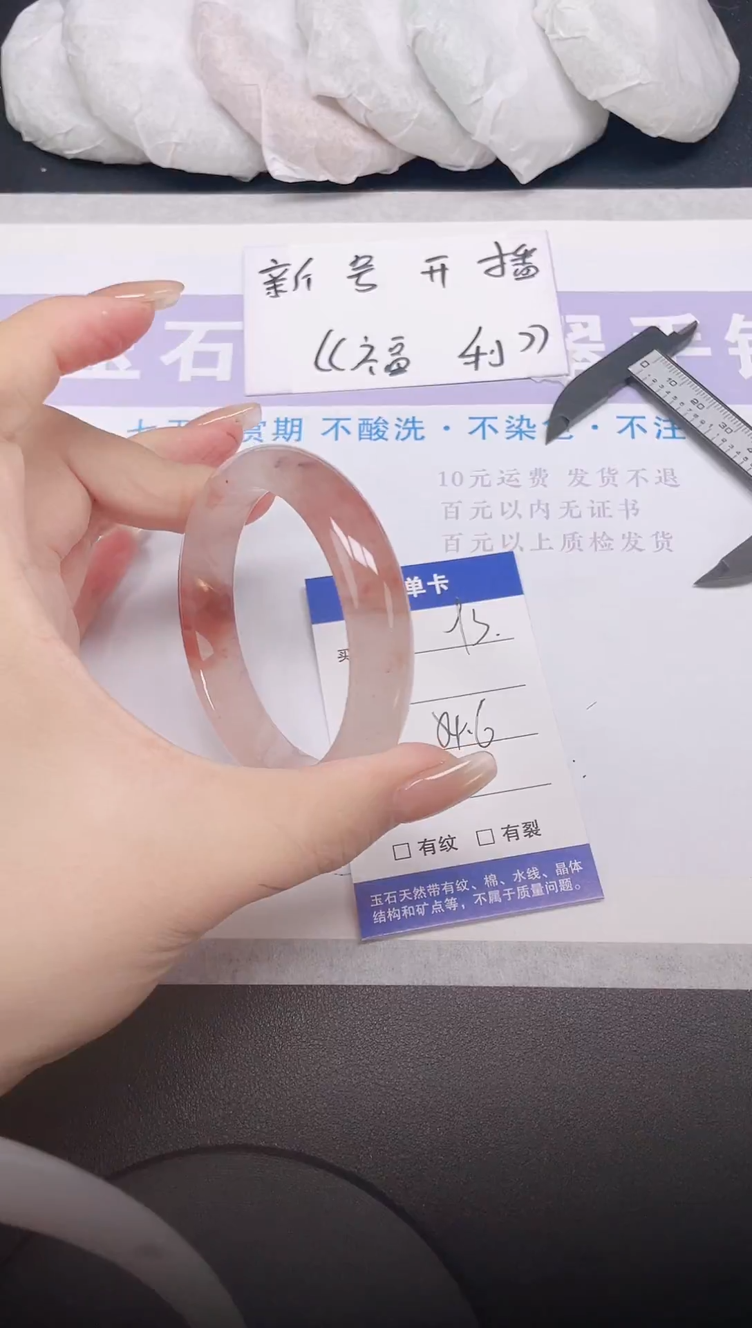 未镶嵌手镯石英质玉多样性发货-93-54/5