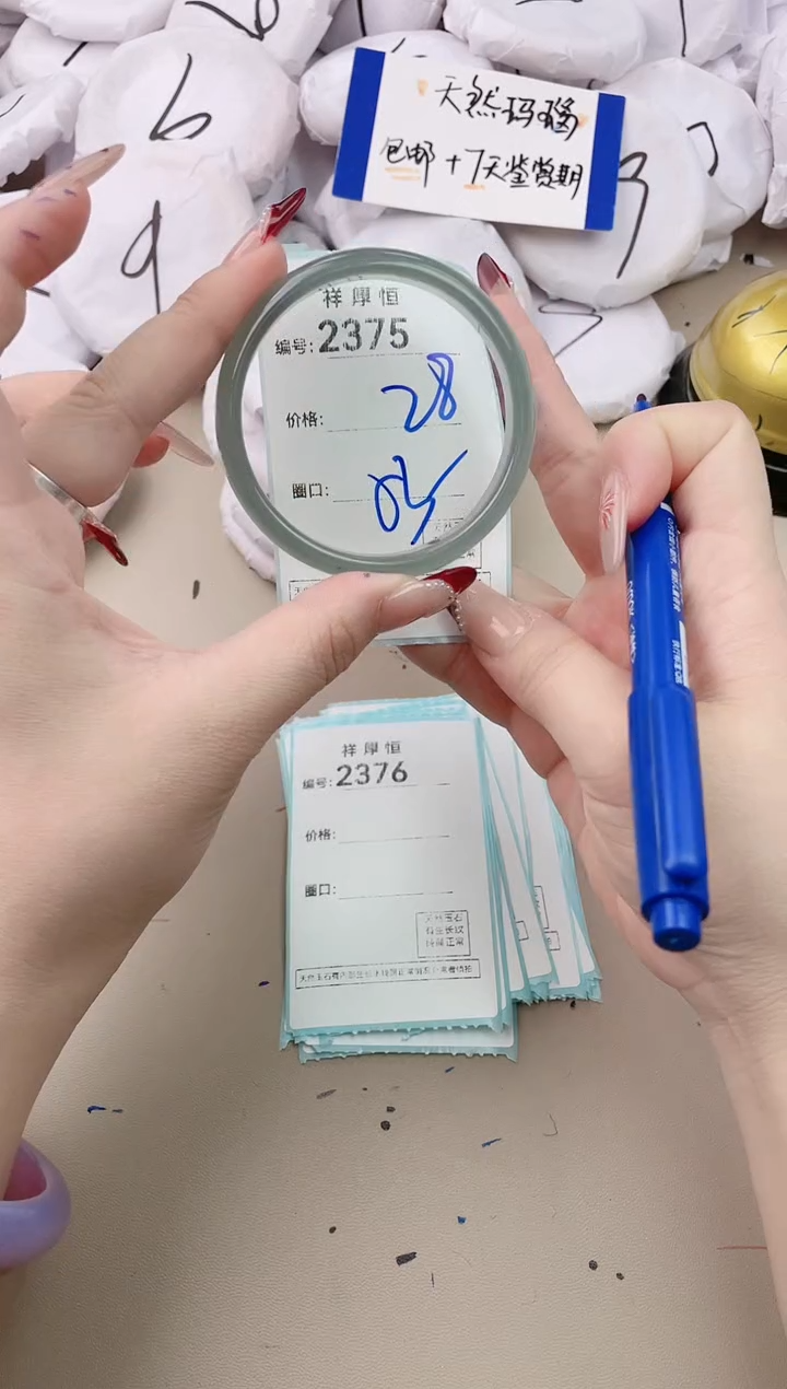 【闪购商品】玛瑙/玉髓手镯未镶嵌2375