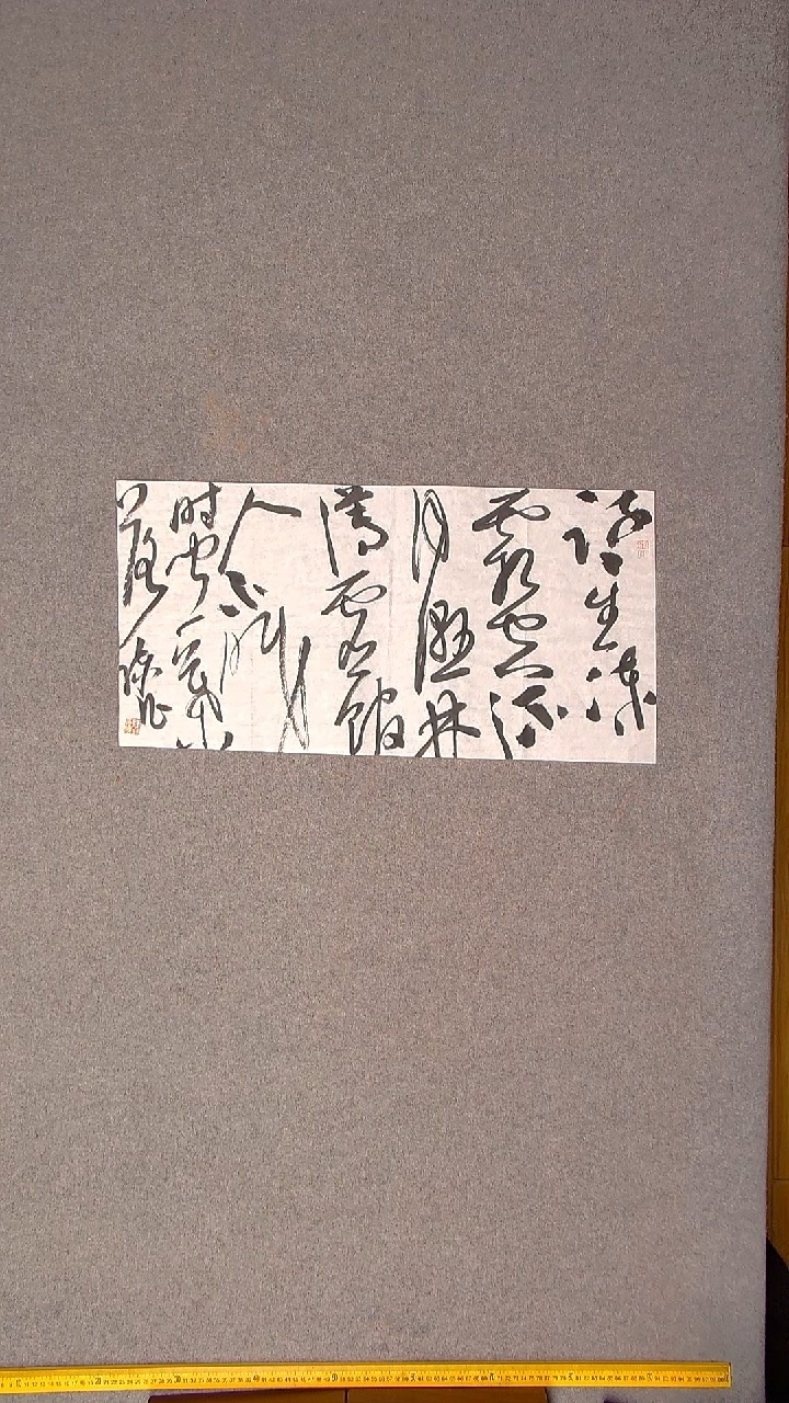 书法陈征 河南南阳 69*34两平尺