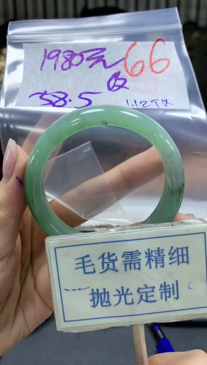 【闪购商品】定制翡翠未镶嵌毛货需精细抛光+66手镯发1件+1980