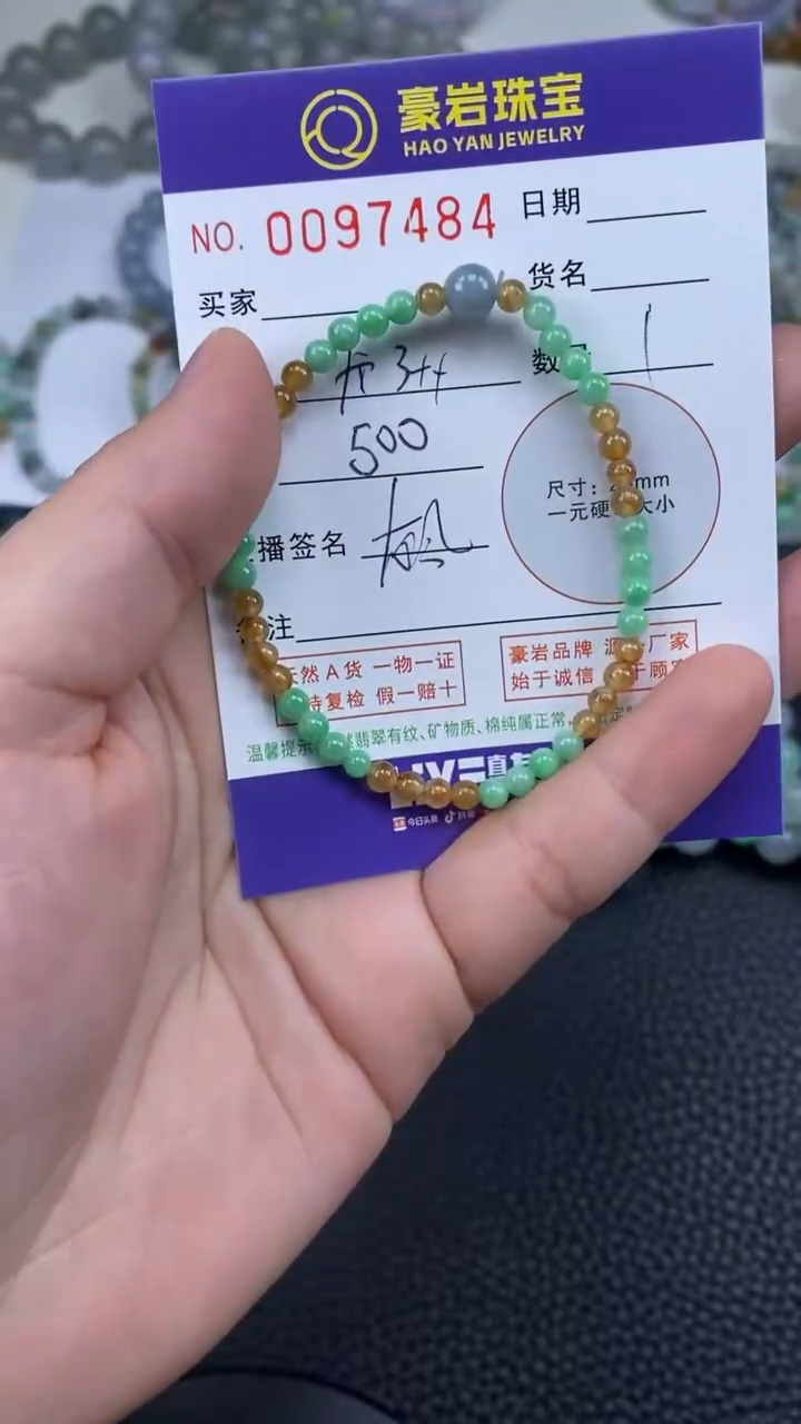 【闪购商品】翡翠颈饰未镶嵌天然A货翡翠
