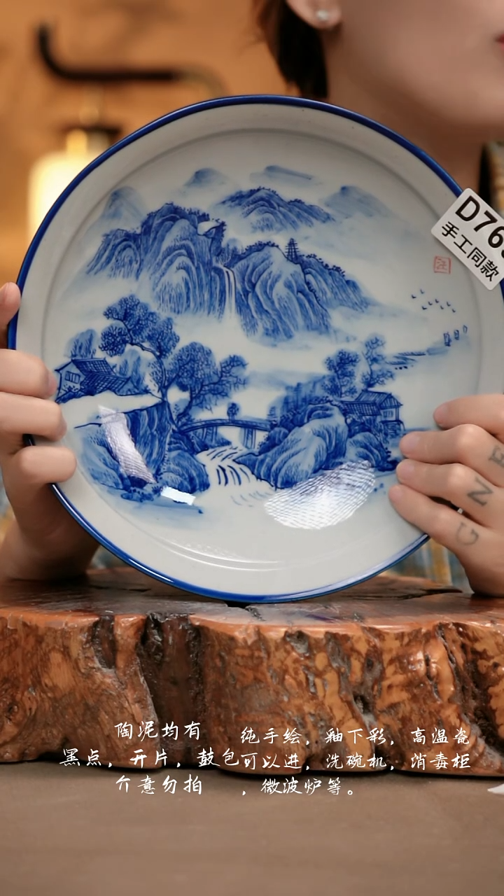 D769新十二器瓷器