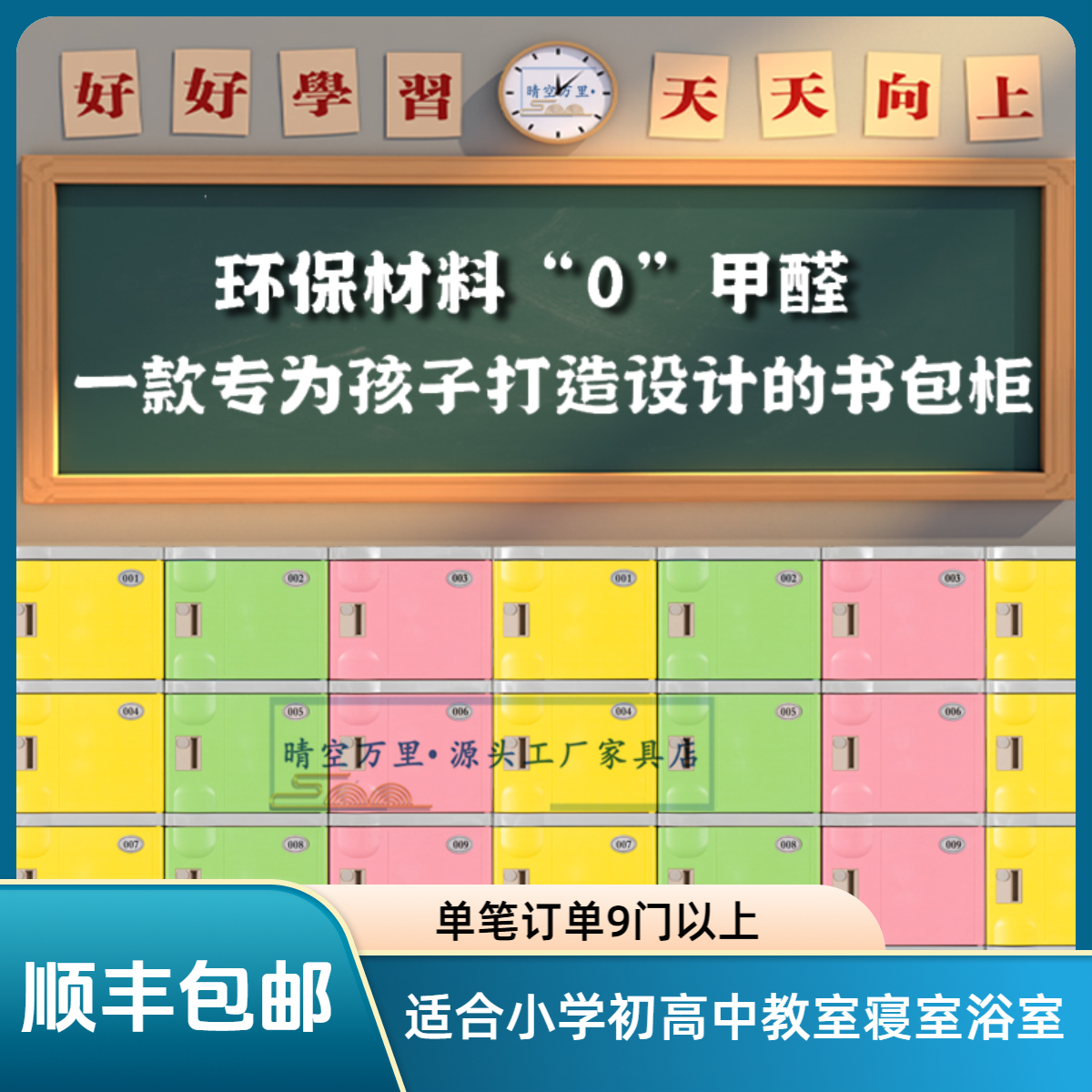 教室书包柜初中高中储物柜浴室健身房游泳馆换衣柜372*382*500