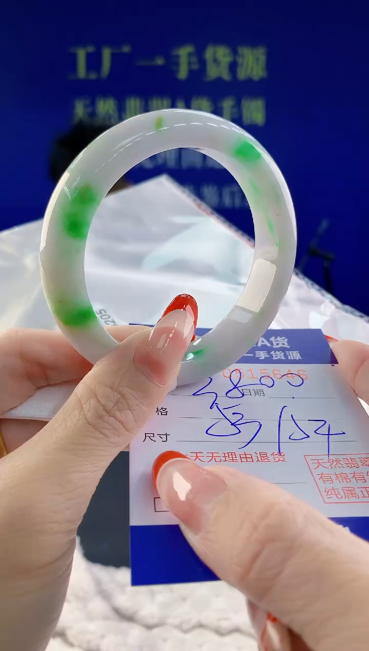 【闪购商品】翡翠手镯未镶嵌46天然A货翡翠