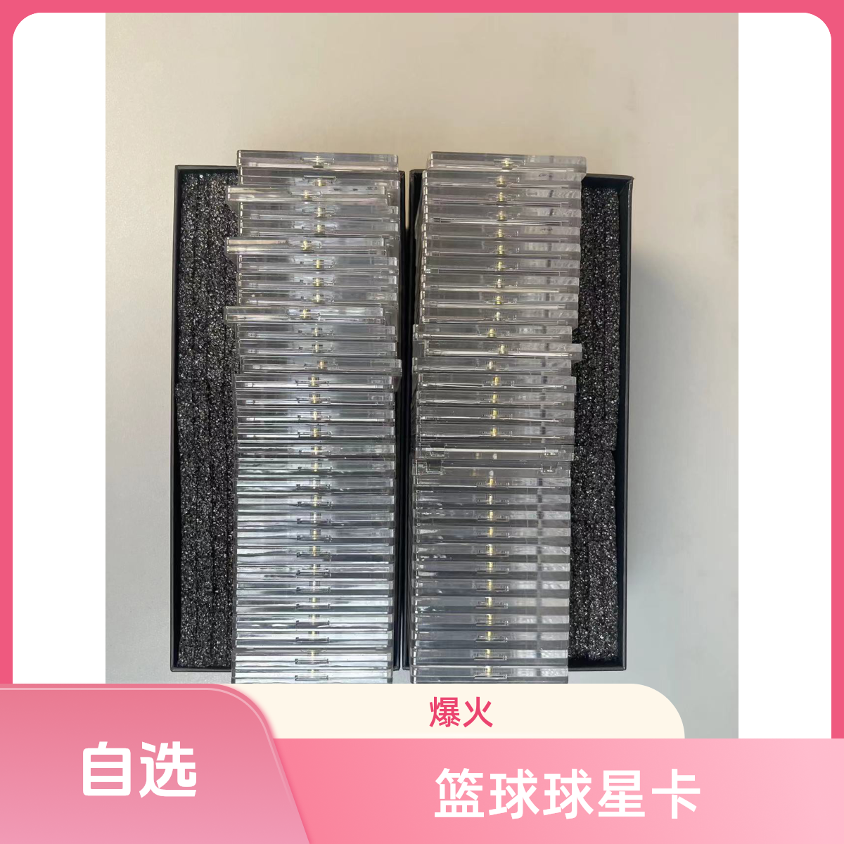  篮球 球星卡（可自选）