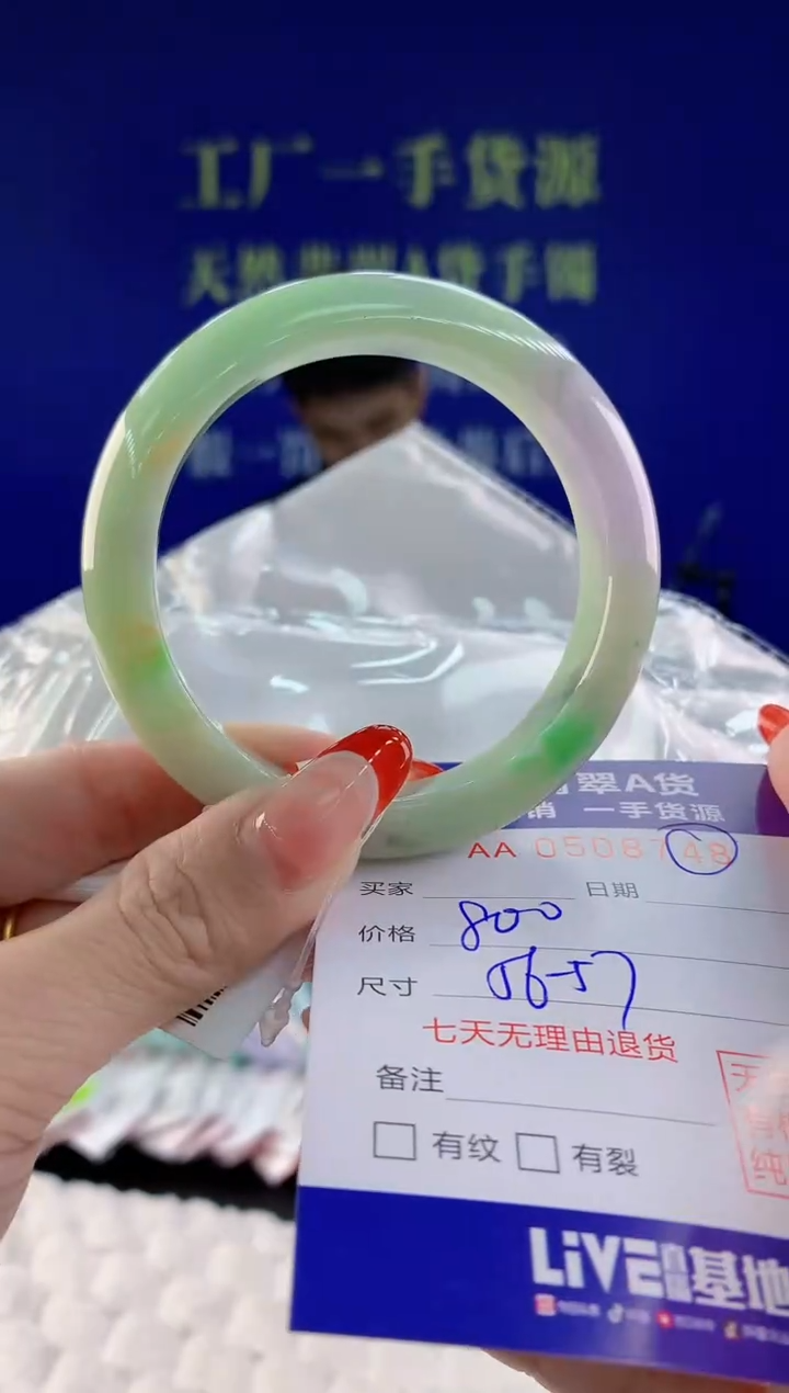 【闪购商品】翡翠手镯未镶嵌48天然A货翡翠