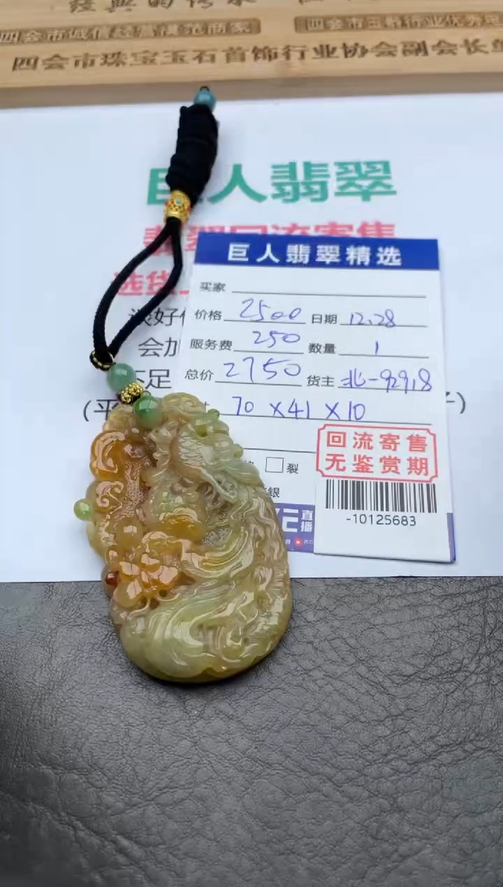 【闪购商品】翡翠颈饰未镶嵌-10125683
