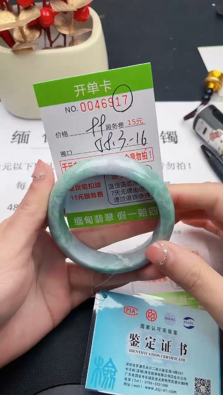 【闪购商品】翡翠手镯未镶嵌17天然缅甸A货