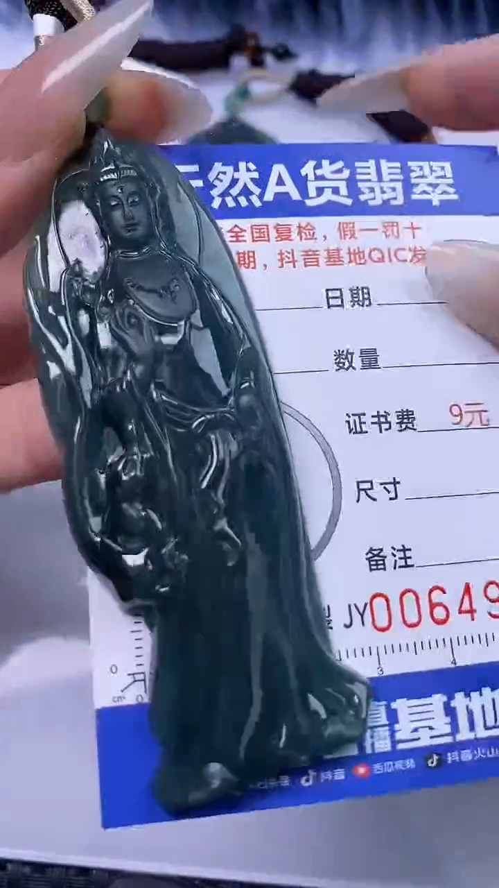 【闪购商品】翡翠颈饰未镶嵌A货翡翠