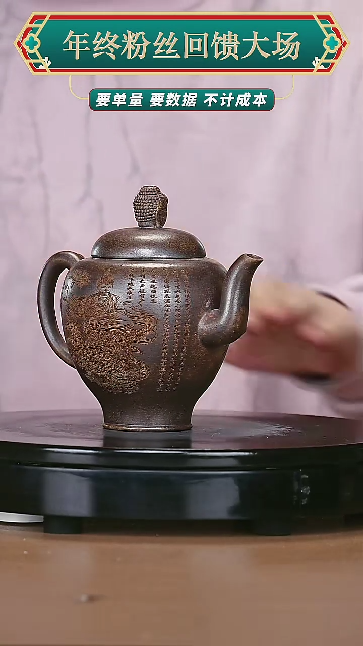 【闪购商品】宜兴原矿高端紫砂