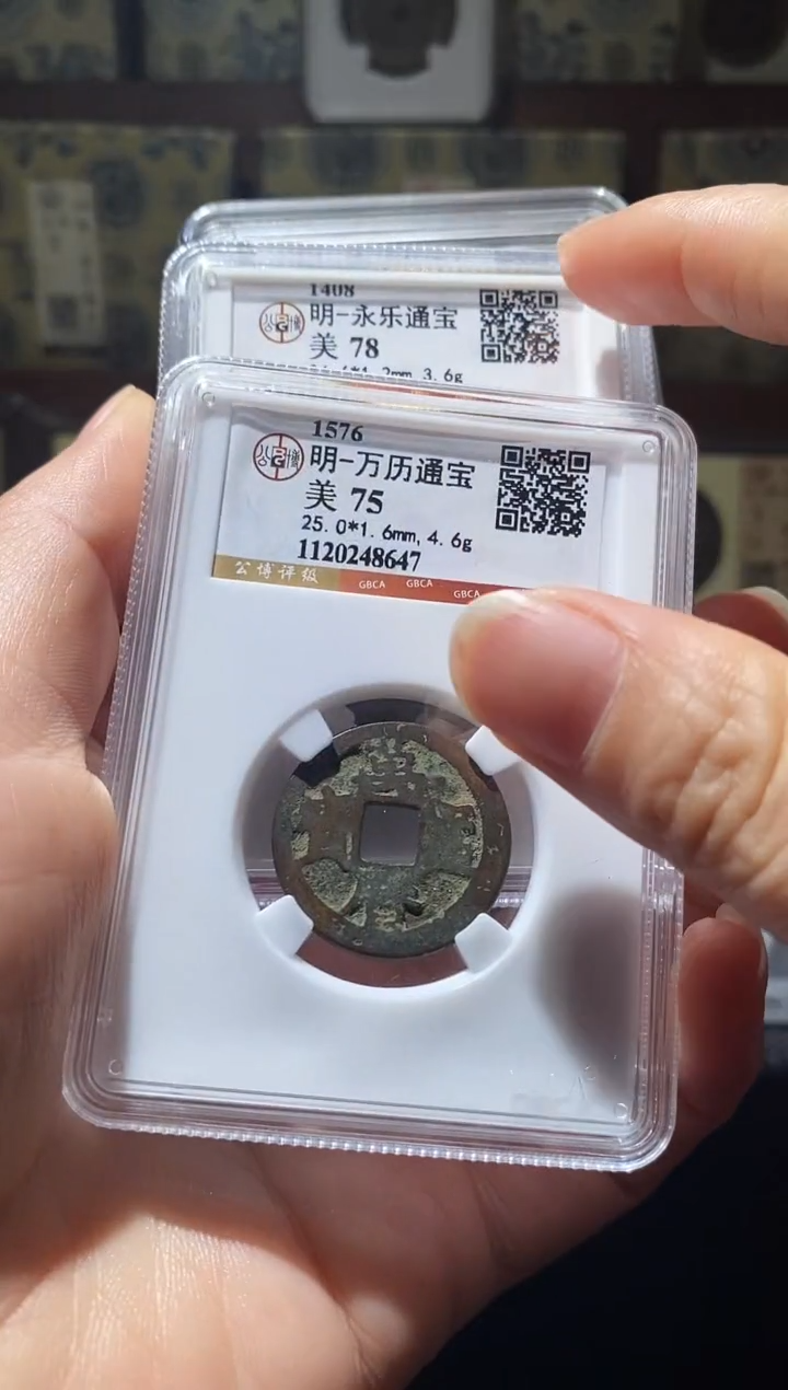 铜Q29评级币一眼开门