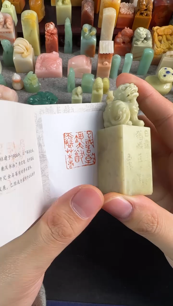 青田石印石编号编号8957