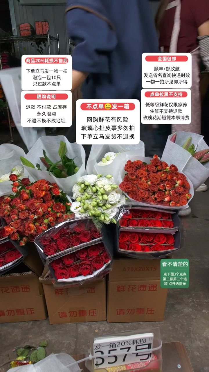 20%耗损发一箱❤号357