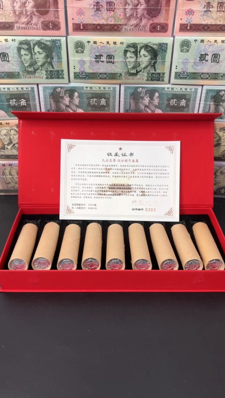 【闪购商品】退市老钱币0005礼盒套装 450枚