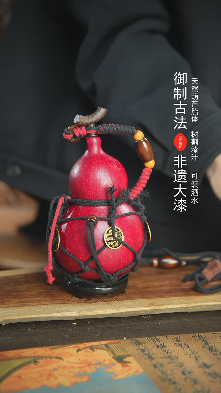 【闪购商品】22号精品大漆酒葫芦防腐防渗装水茶酒7