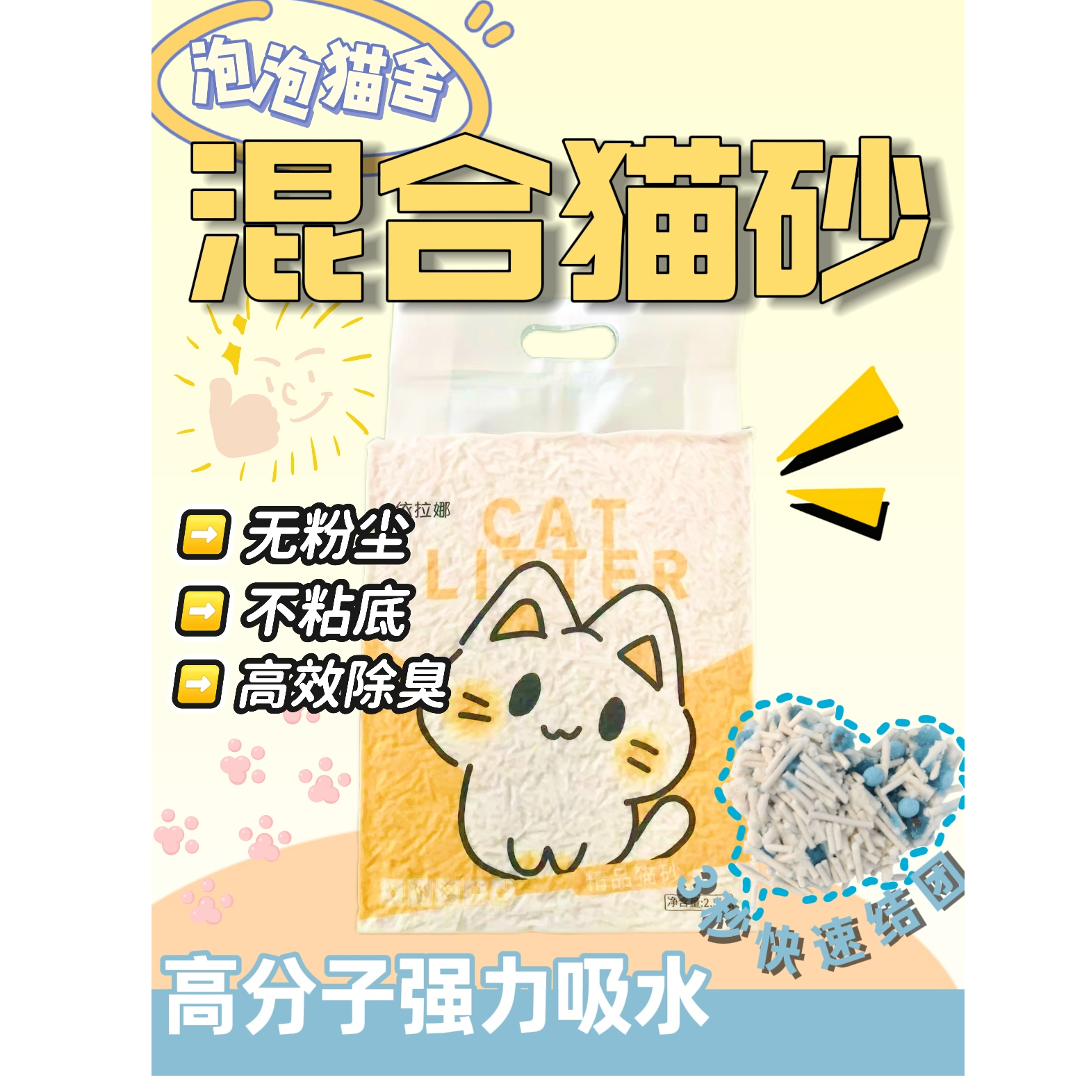 【猫舍推荐】猫砂不粘底无粉尘快结团吸水除臭猫砂漏气不影响使用
