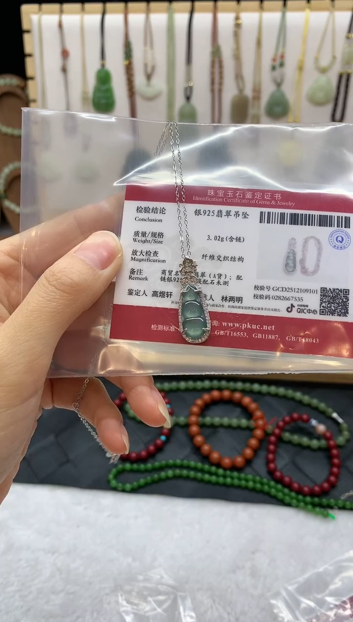 颈饰未镶嵌翡翠M****:吊坠4