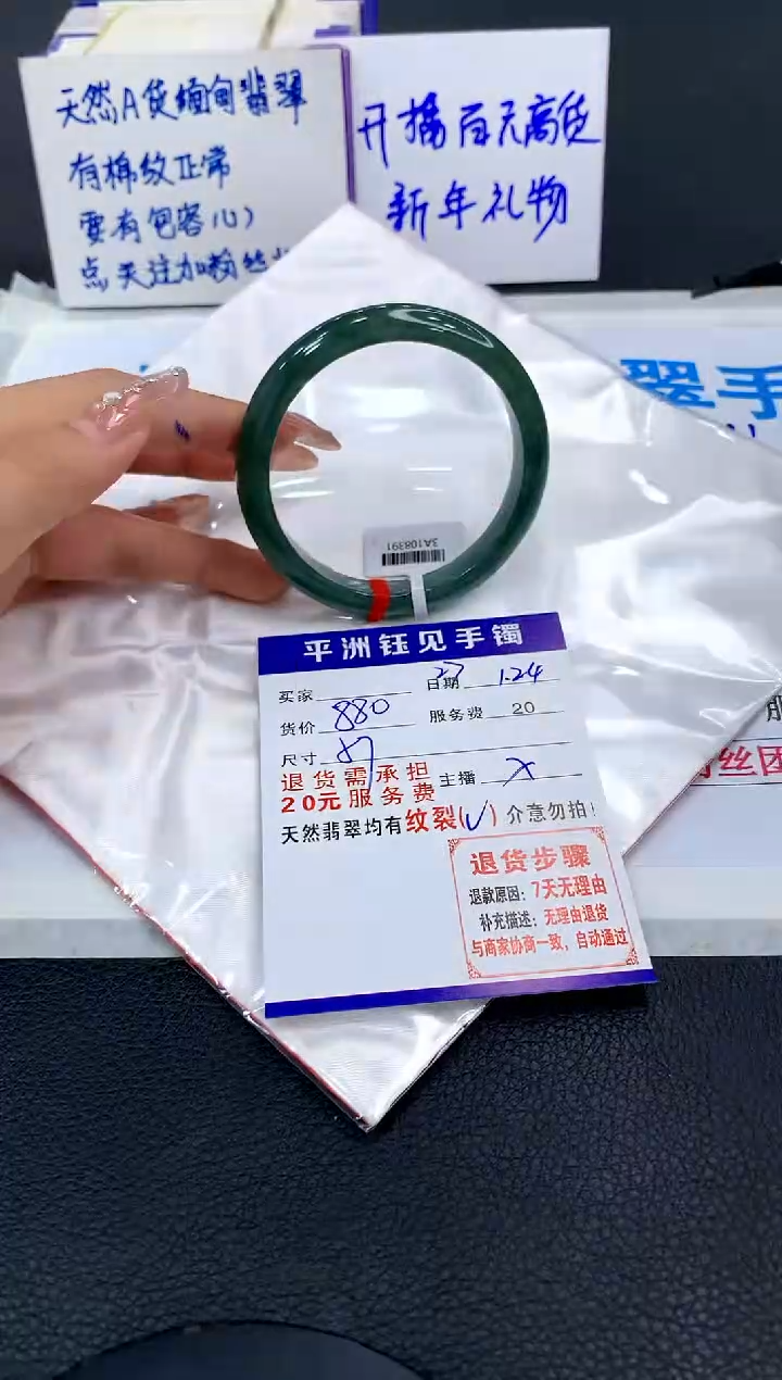 【闪购商品】翡翠手镯未镶嵌1111111111111111