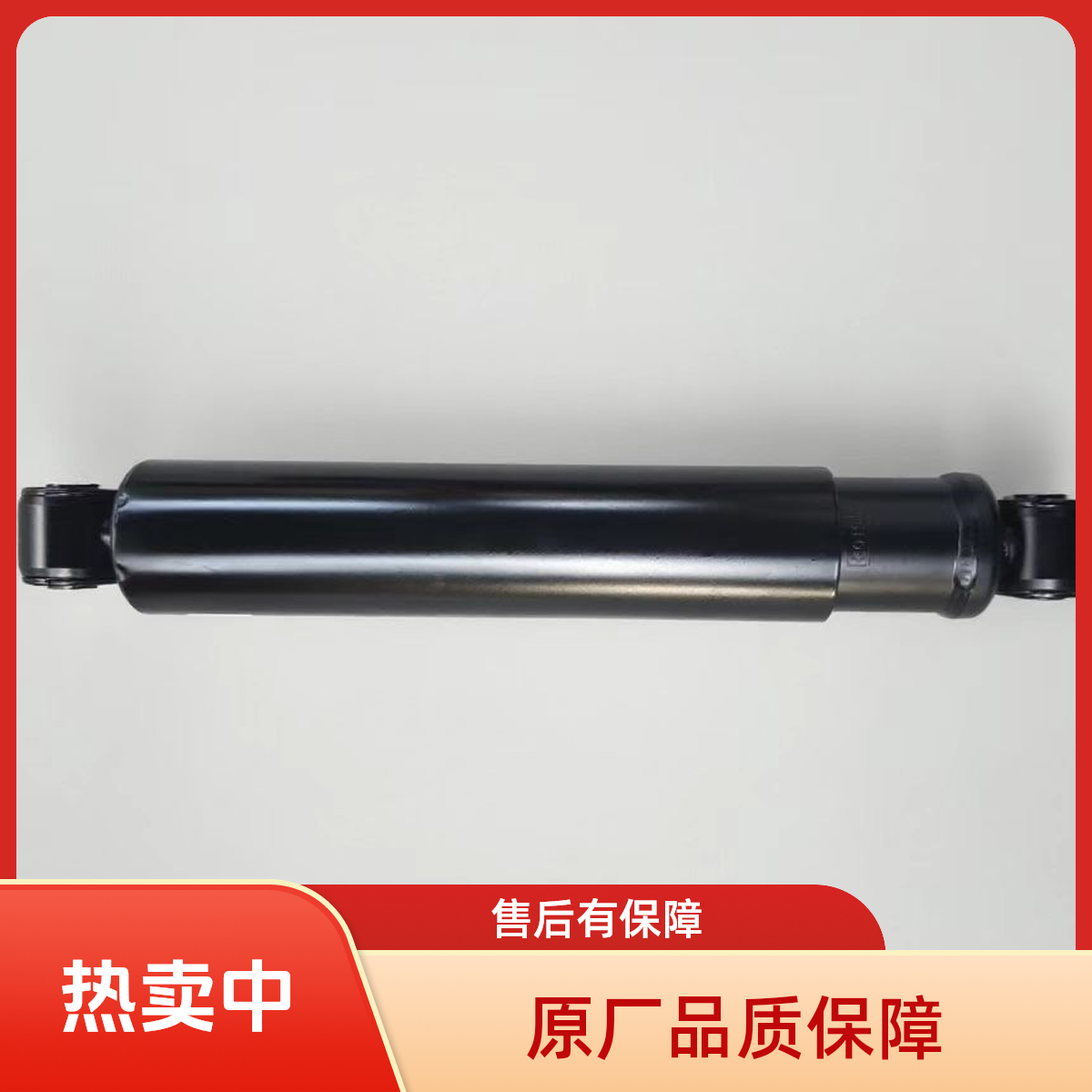 上汽红岩 杰狮钢板减震器 原厂液压减震器