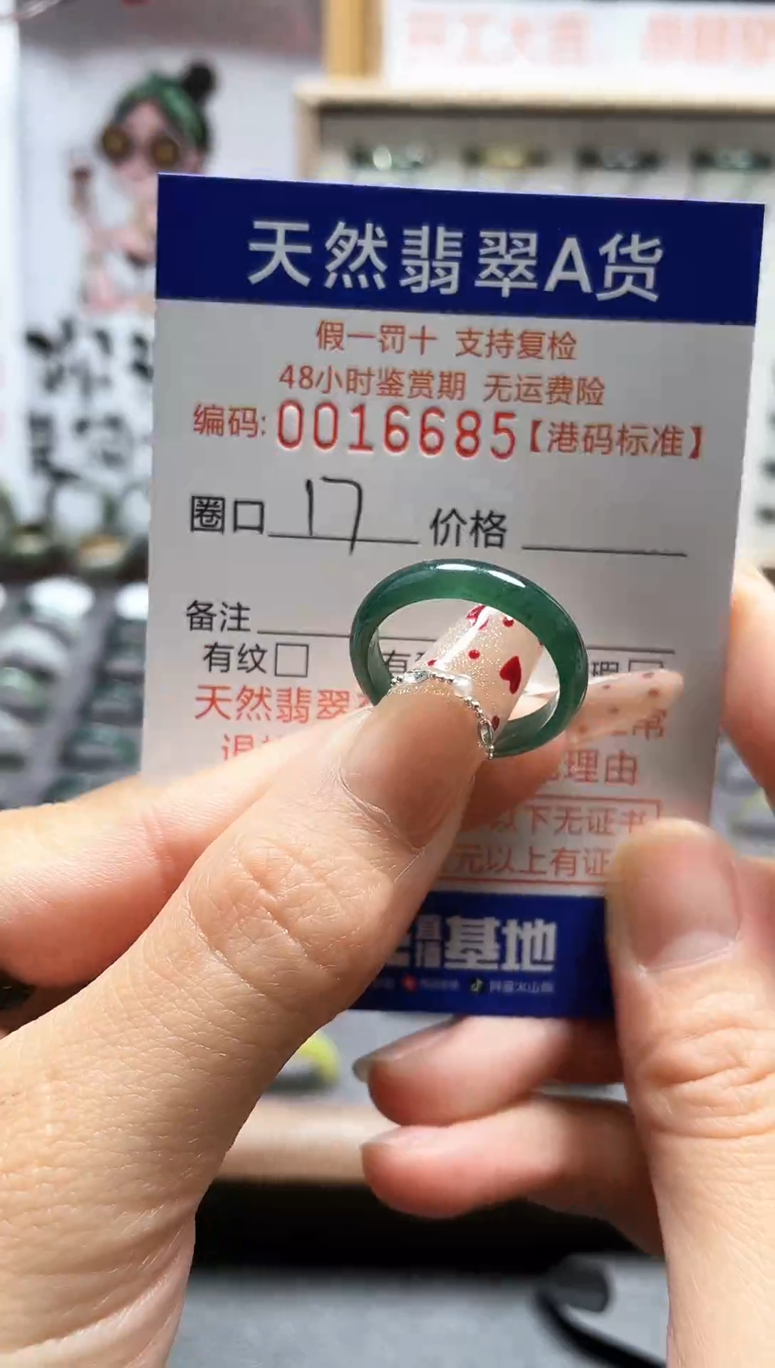 【闪购商品】翡翠戒指未镶嵌翡翠戒指6685