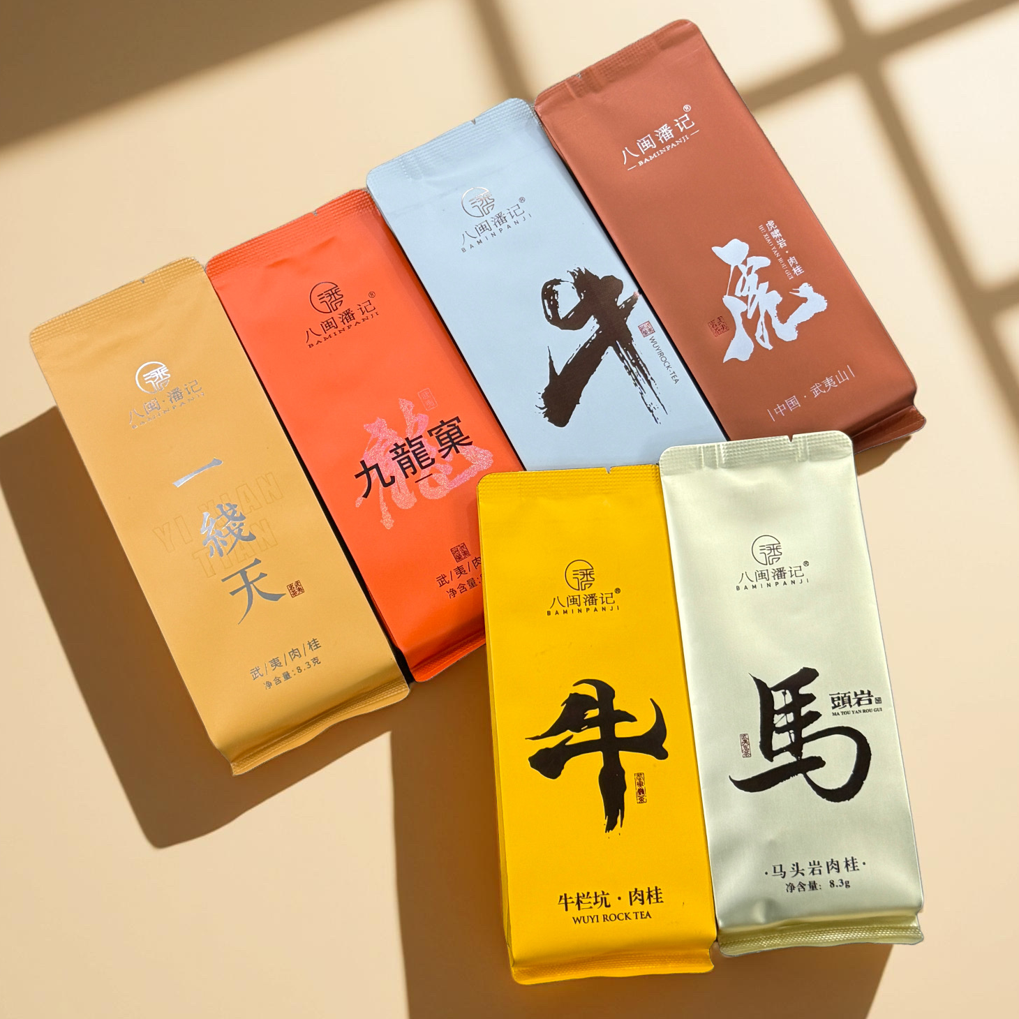 武夷岩茶 6款肉桂 高高货各2泡