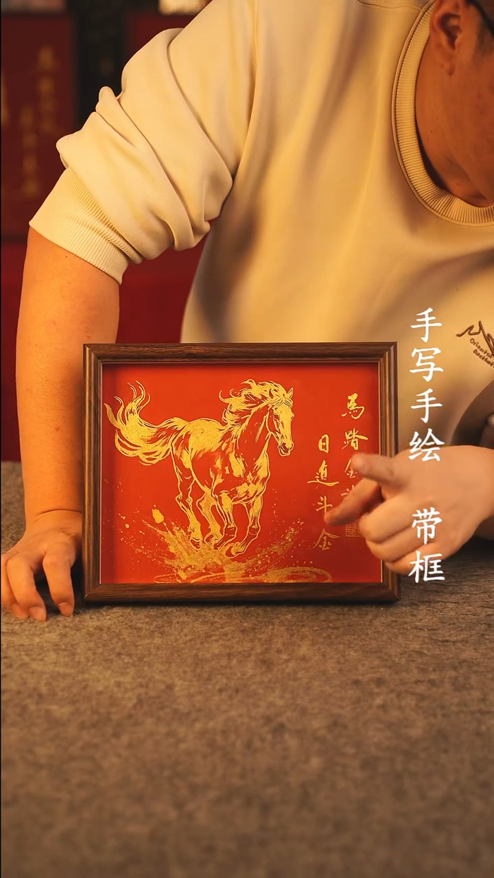 书法10寸 国潮书法摆件 编号 年华001