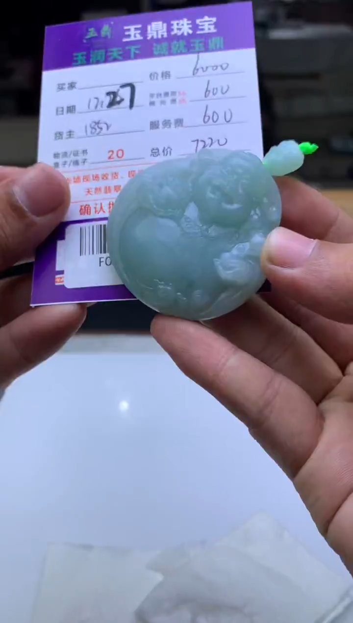 未镶嵌定制翡翠海****的  F0517185